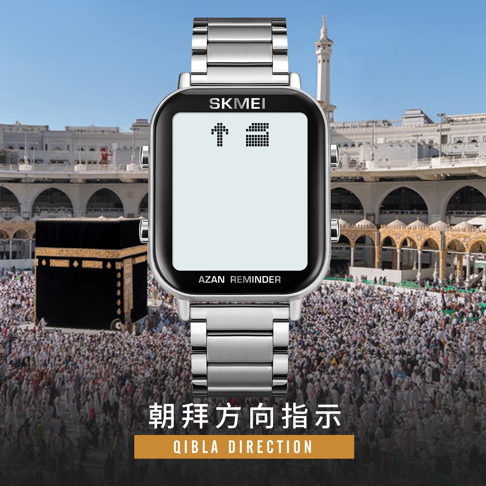 SKMEI - 2135 - Qibla Azan Time Reminder Prayer Watch - silver image 2